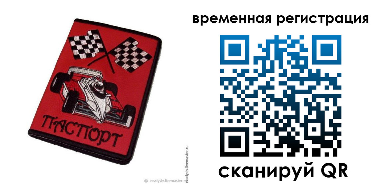 прописка в квартире в Вязниках
