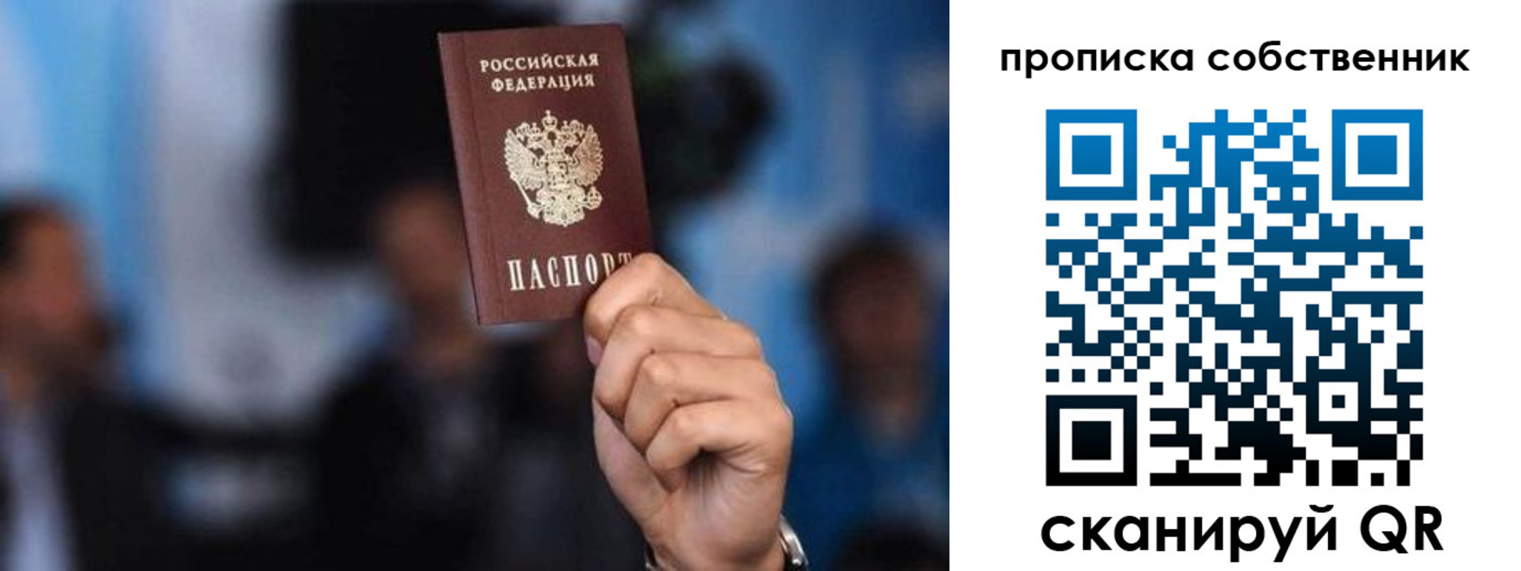 временная регистрация надежно в Вязниках