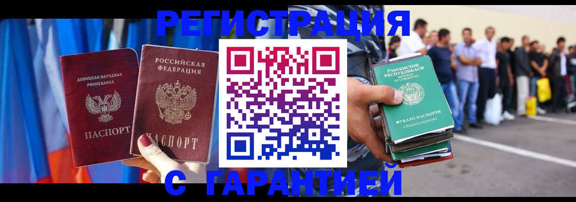 прописка иностранных граждан в Вязниках
