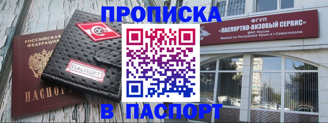 прописка штамп в Вязниках