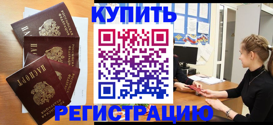 временная регистрация 2025 в Вязниках