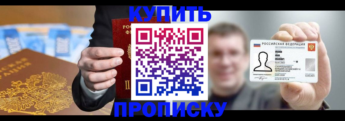 где прописаться в Вязниках