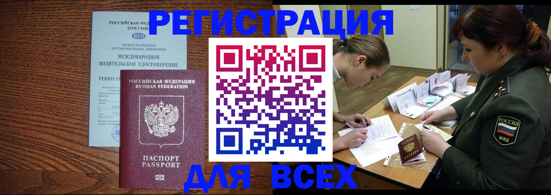 прописка для работы в Вязниках