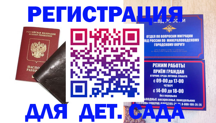 временная регистрация в Вязниках