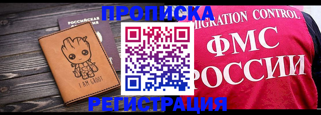 прописка 2025 в Вязниках