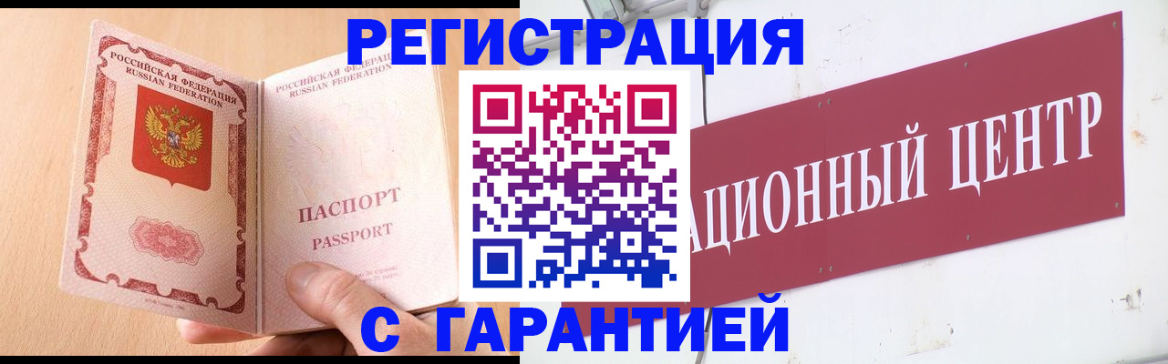 прописка паспорт в Вязниках